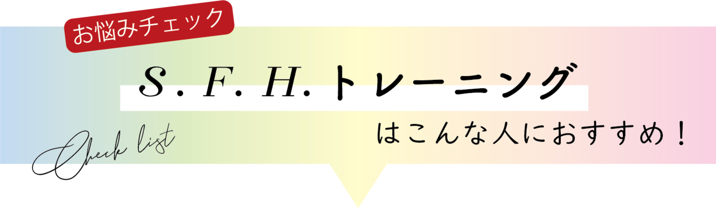 トレーニングはこんな人にオススメ