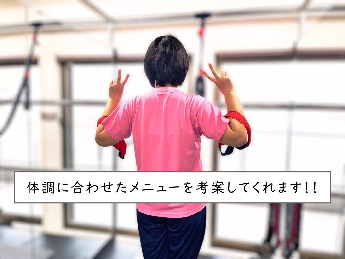 トレーニングで健康体に!