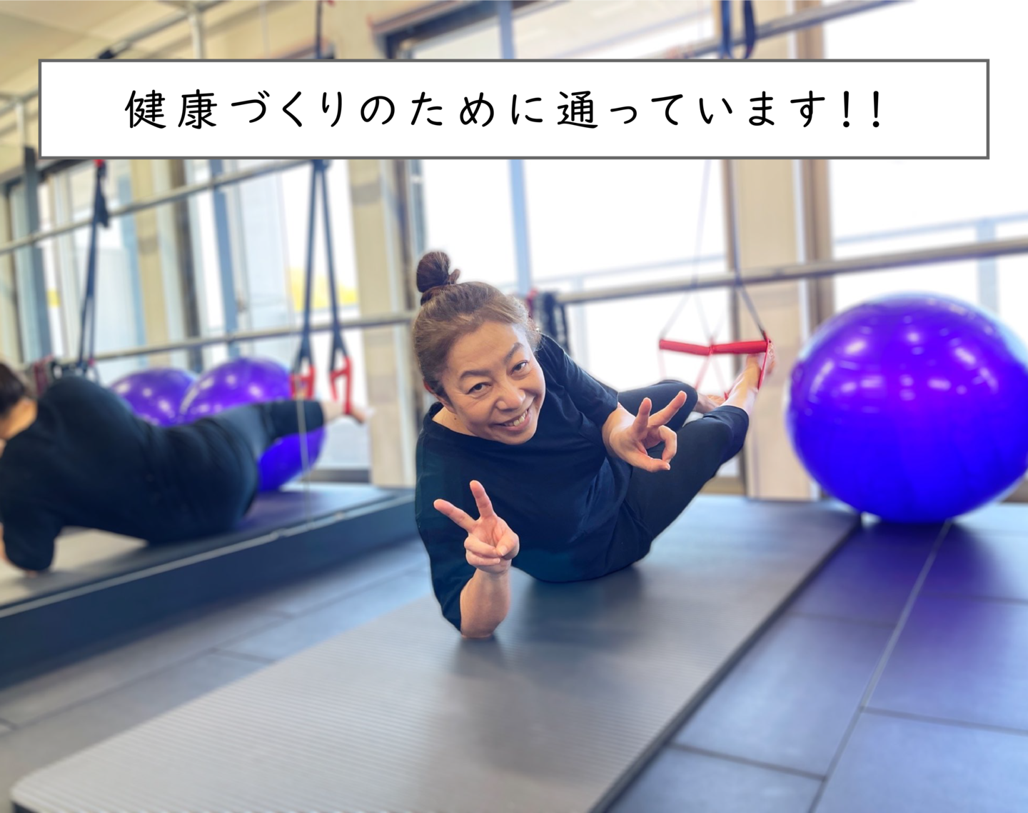 トレーニングで健康体に!